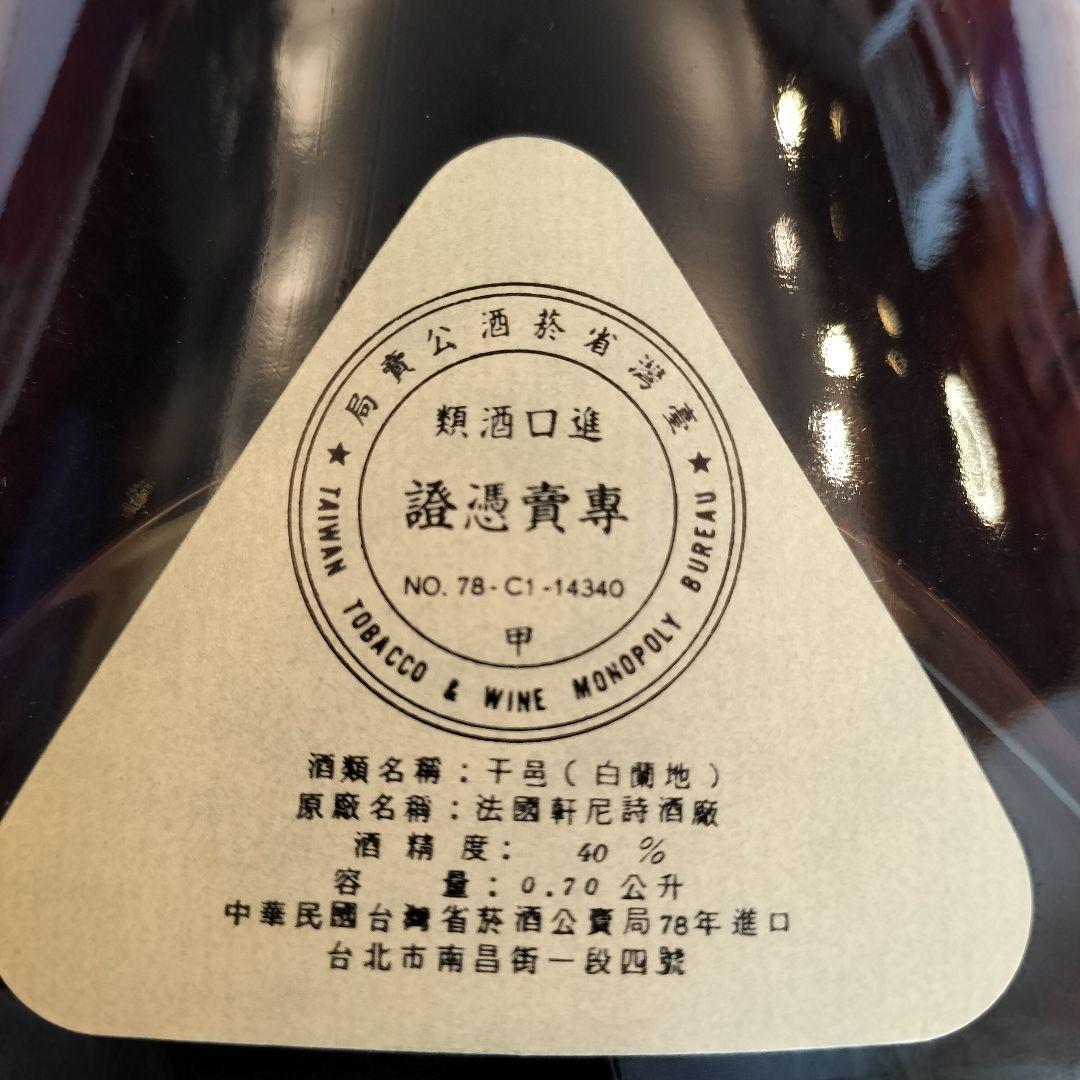 【新品未開封品】ヘネシー X.O. コニャック 箱　内梱包付き　700ml程度