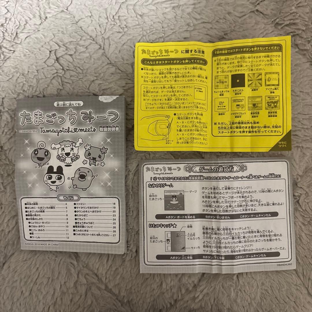 たまごっち　みーつ　マジカルみーつver. ピンク