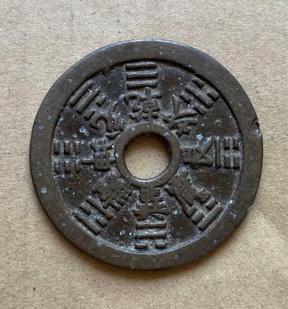 中国絵銭② 中国古銭