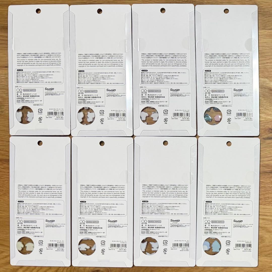 サンリオ　ボンボンドロップシール