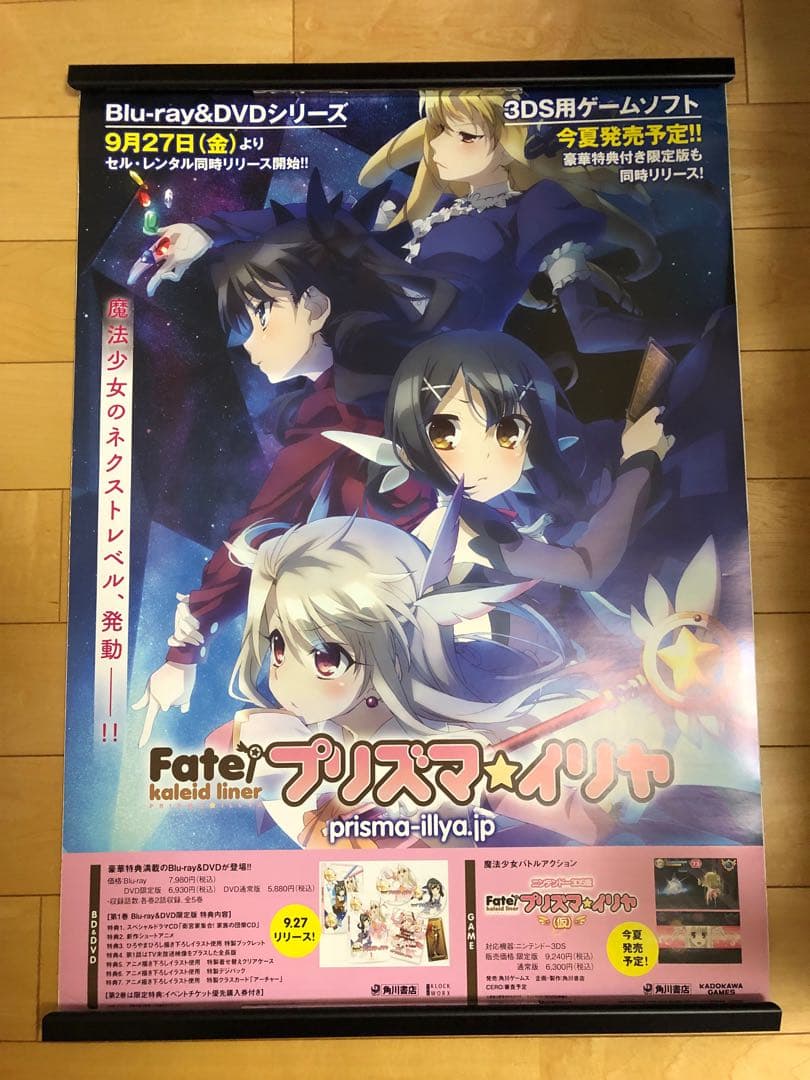 【非売品】Fate プリズマイリヤ 番宣 B2サイズ 両面 ポスター