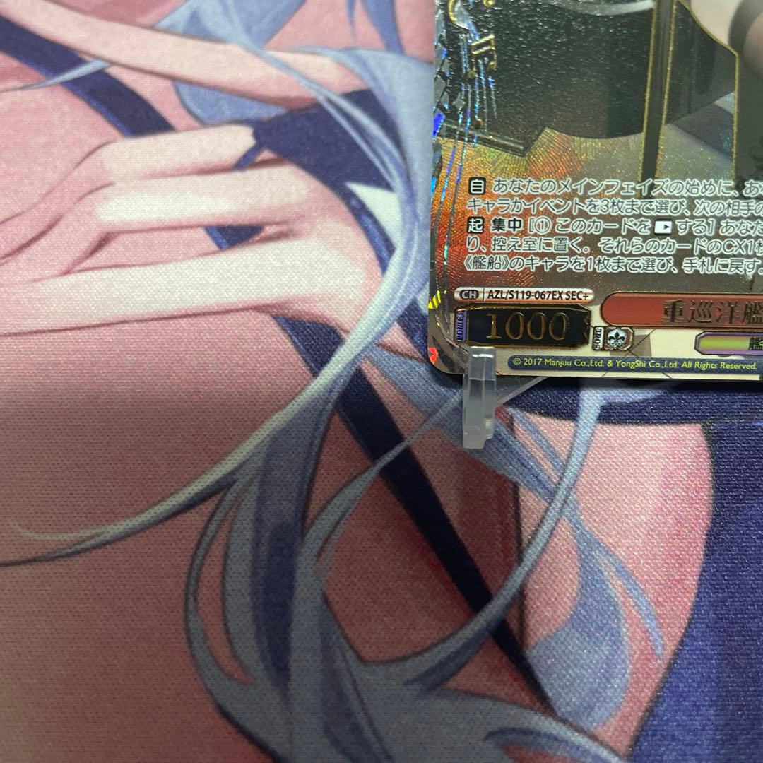 ヴァイスシュヴァルツ　アズールレーン　ローン　sec+