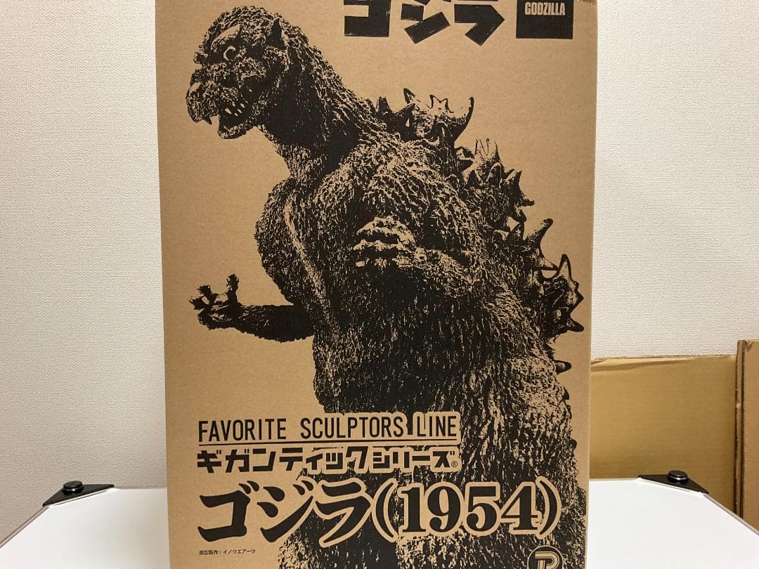 oki_kさん専用 ゴジラ1954 ギガンティックシリーズ FSL