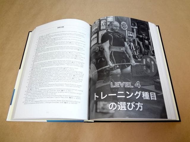 ★ 肉体改造のピラミッド トレーニング編 + 栄養編 ★