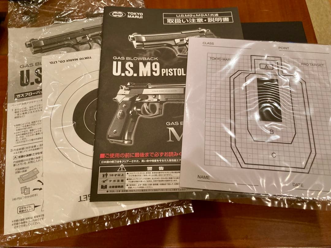 東京マルイ U.S.M9 ガスブローバックガン