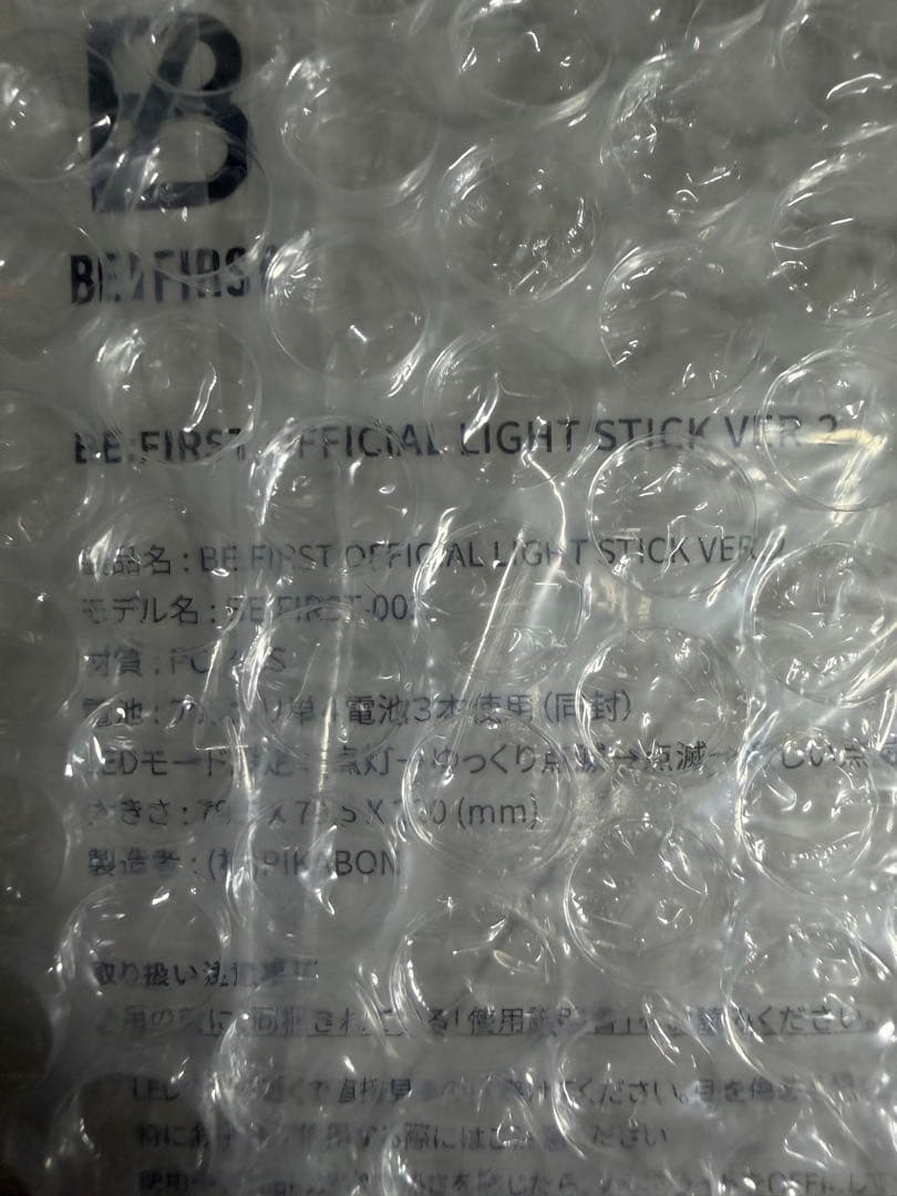 BE:FIRST★OFFICIAL LIGHT STICK VER.2