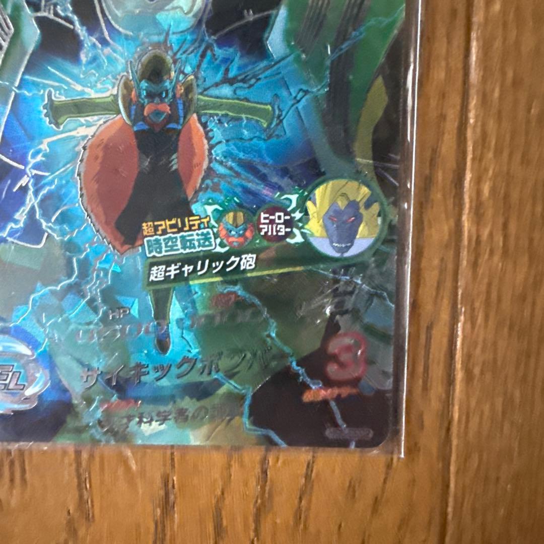 ドラゴンボールヒーローズ ドクター・ミュー