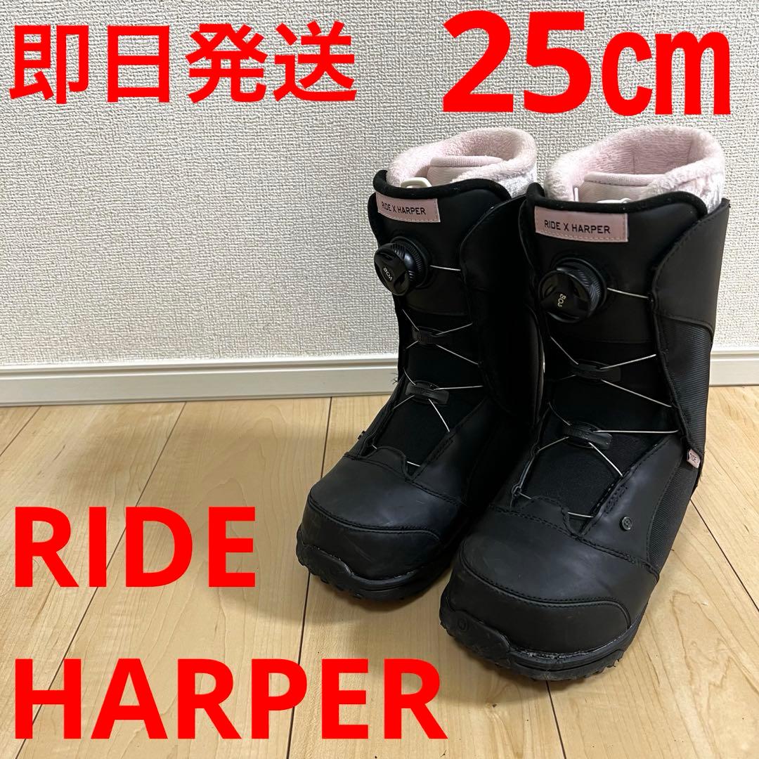 【即日発送】RIDE スノボブーツ　HARPER ハーパー　25.0cm