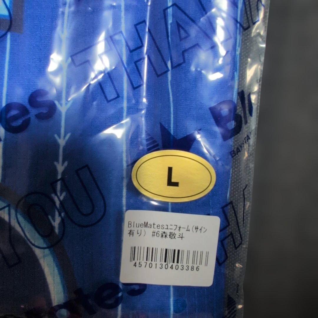 2025年 BlueMates ユニフォーム 森敬斗 サイン有り　 Lサイズ