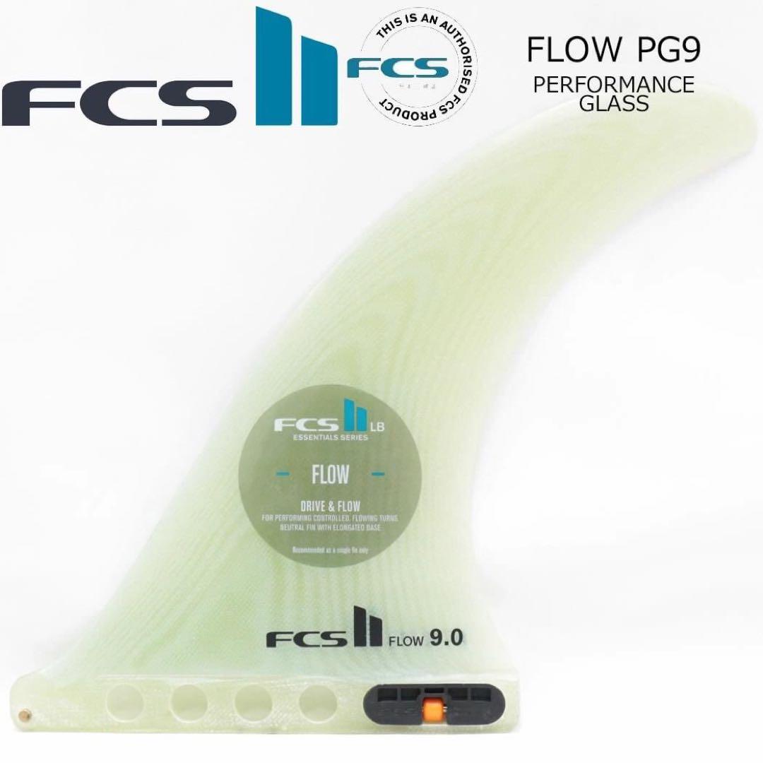 FCS2 エフシーエス フロー パフォーマンスグラス ロングボードフィン 9.0