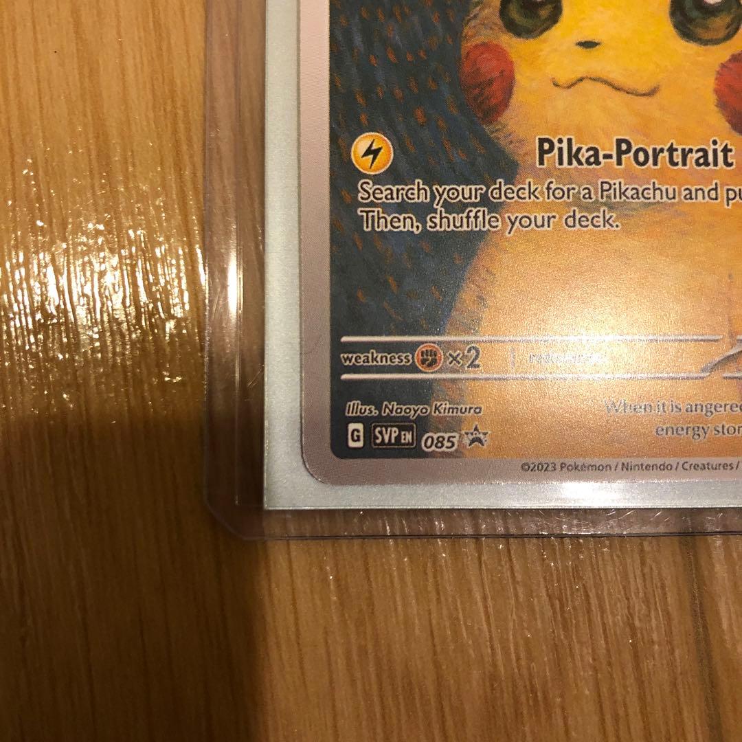 Pikachu with Grey Felt Hat ゴッホピカチュウ