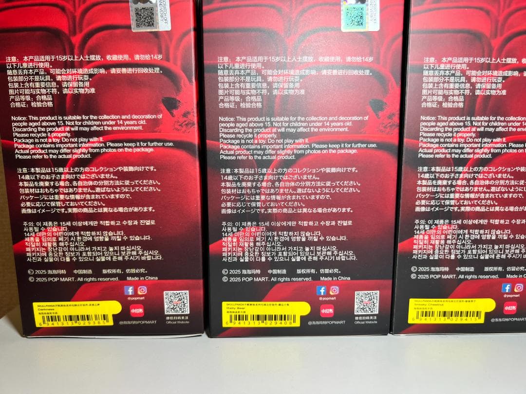 SKULLPANDA You Found Me! 9種 コンプリートセット