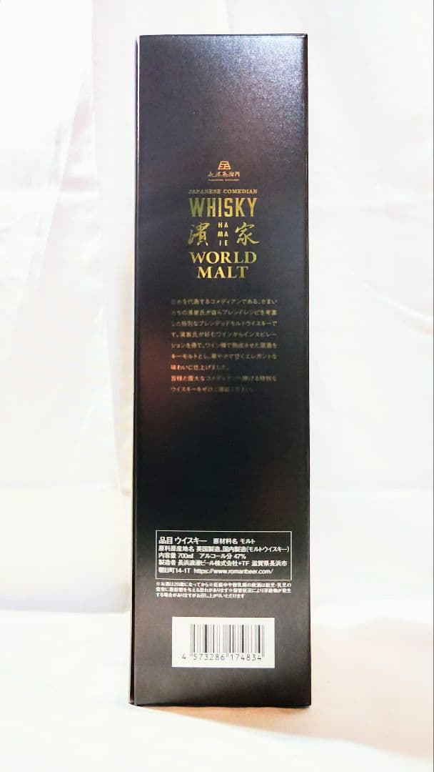 最安値　ジャパニーズ コメディアン ウイスキー 濱家 ワールドモルト 700ml