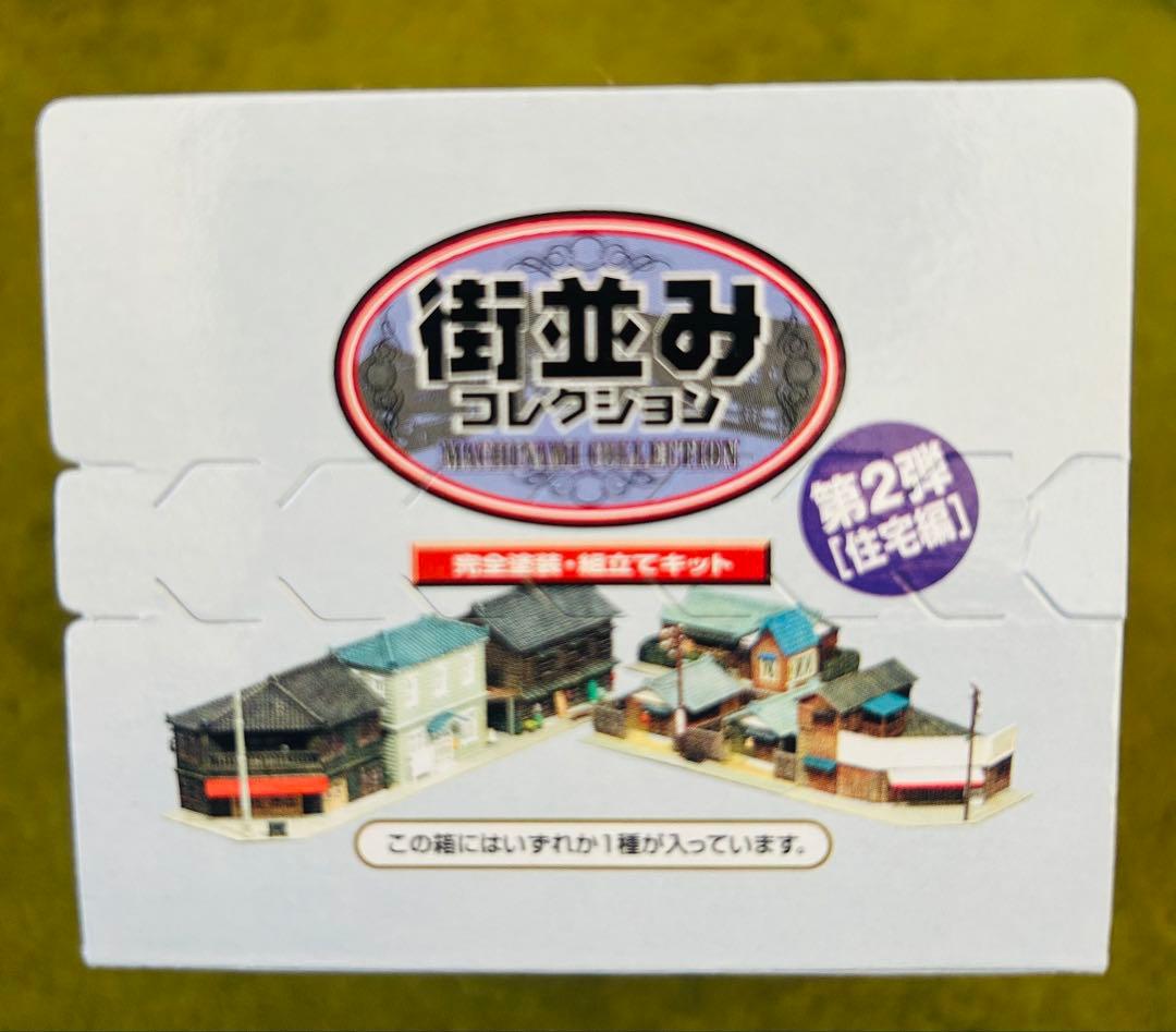 TOMYTEC 街並みコレクション 第2弾住宅編1/150スケール　12個セット