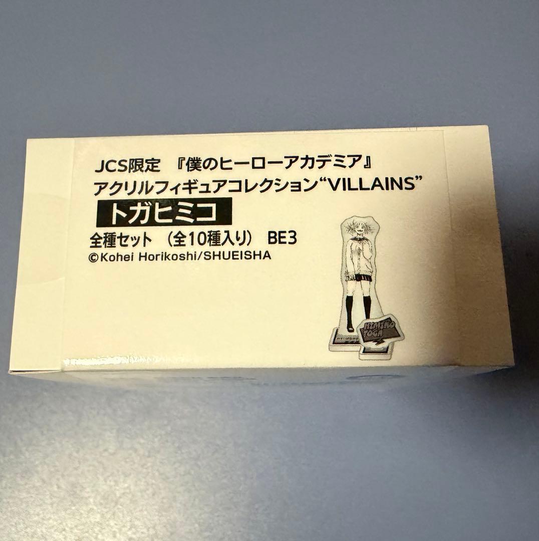 僕のヒーローアカデミア トガヒミコ アクリルフィギュアコレクションコレクション