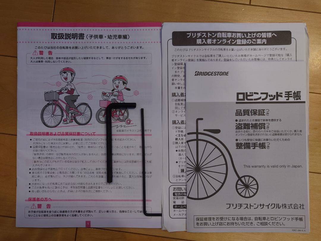 あんな【bikke m ビッケ】子供用自転車 オールドローズ 16インチ