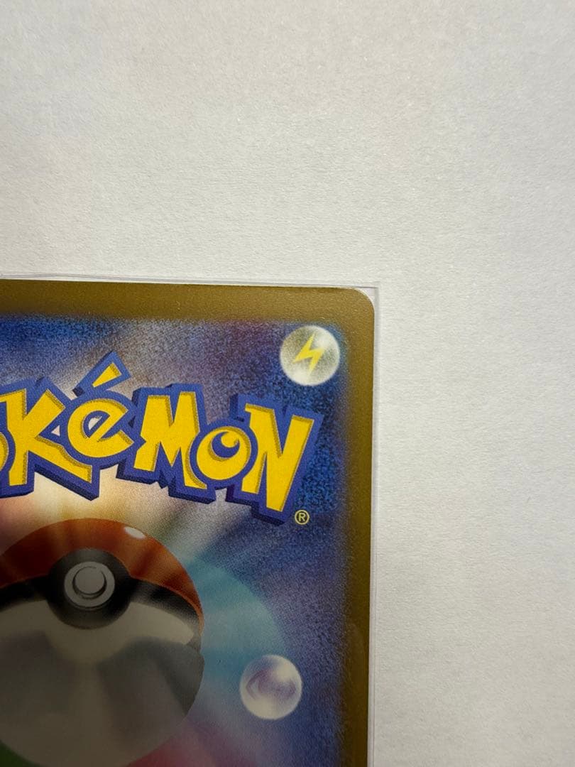 メガリザードンX EX MA 魂抜け　レリーフズレ