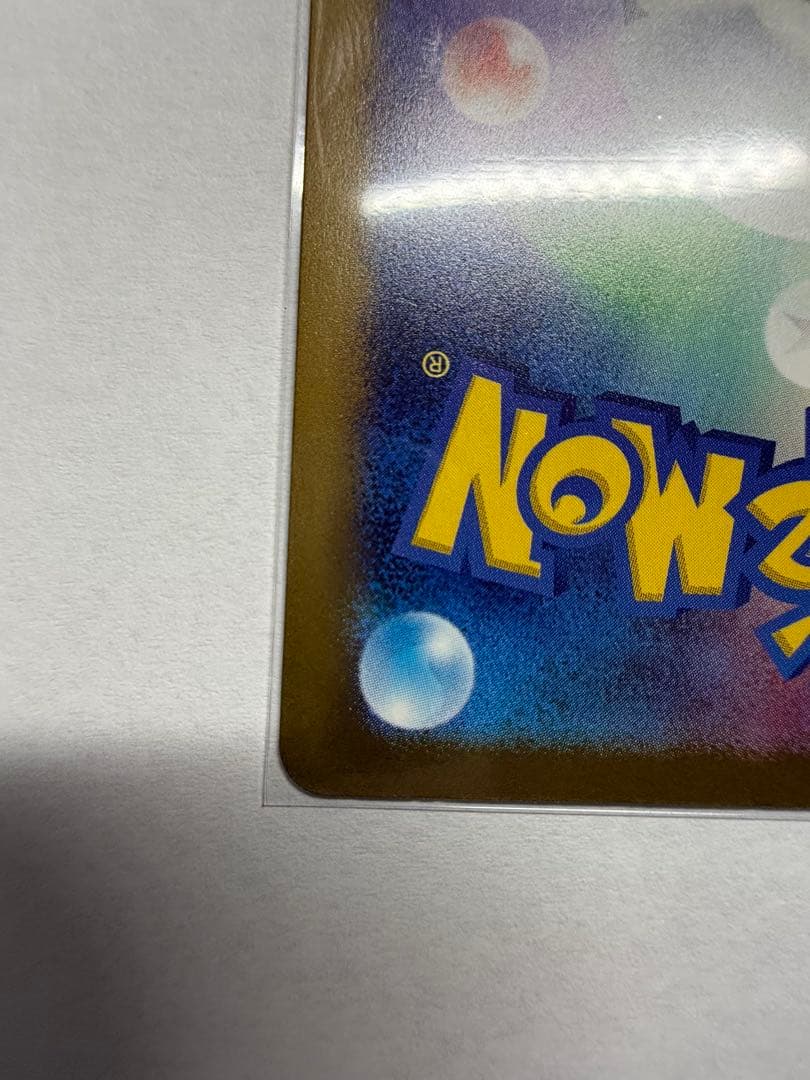 メガリザードンX EX MA 魂抜け　レリーフズレ