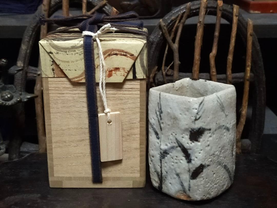 ♥絵志野　ぐい呑み　桐箱付き　⑧　志野　ぐい飲み　骨董品