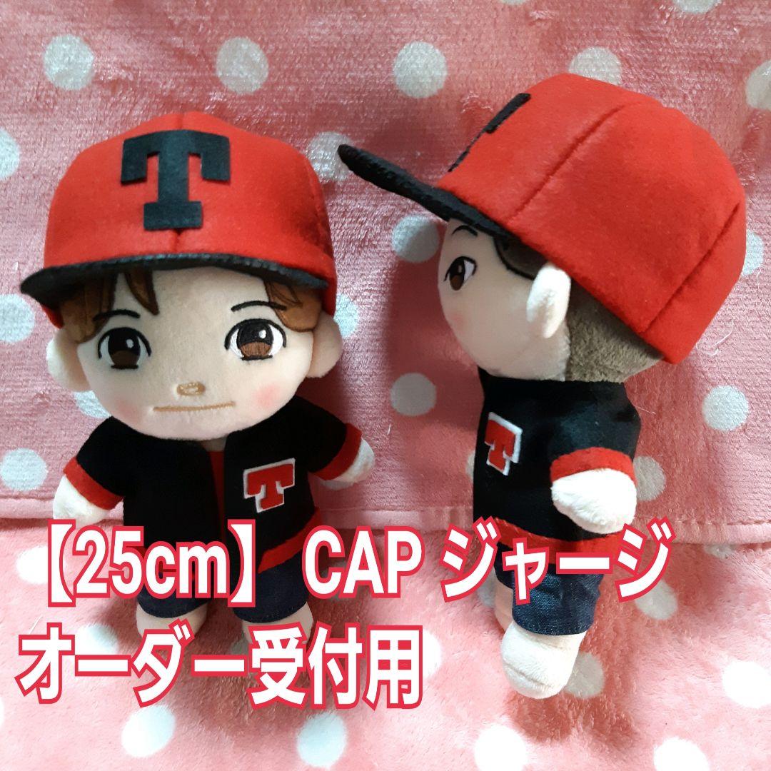 東方神起/ ユノ チャンミン 25cmぬいぐるみ用 着せ替え