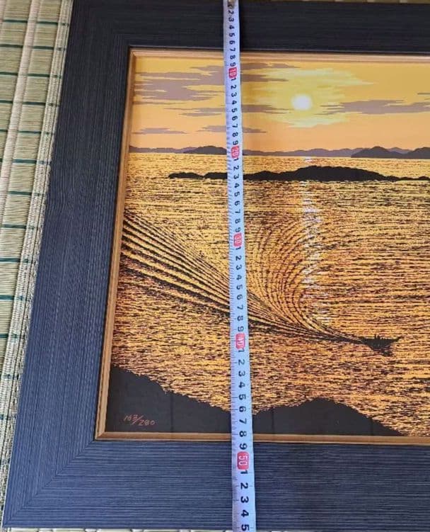 小暮真望　瀬戸の夕映え　シルクスクリーン163/280