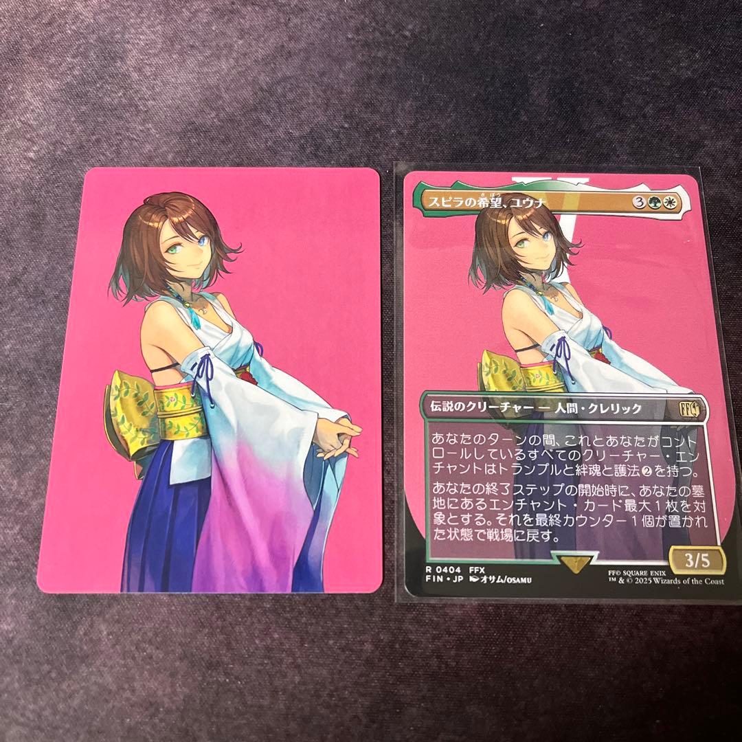 mtg ff スピラの希望、ユウナ　ボーダーレス版　アートカードセット