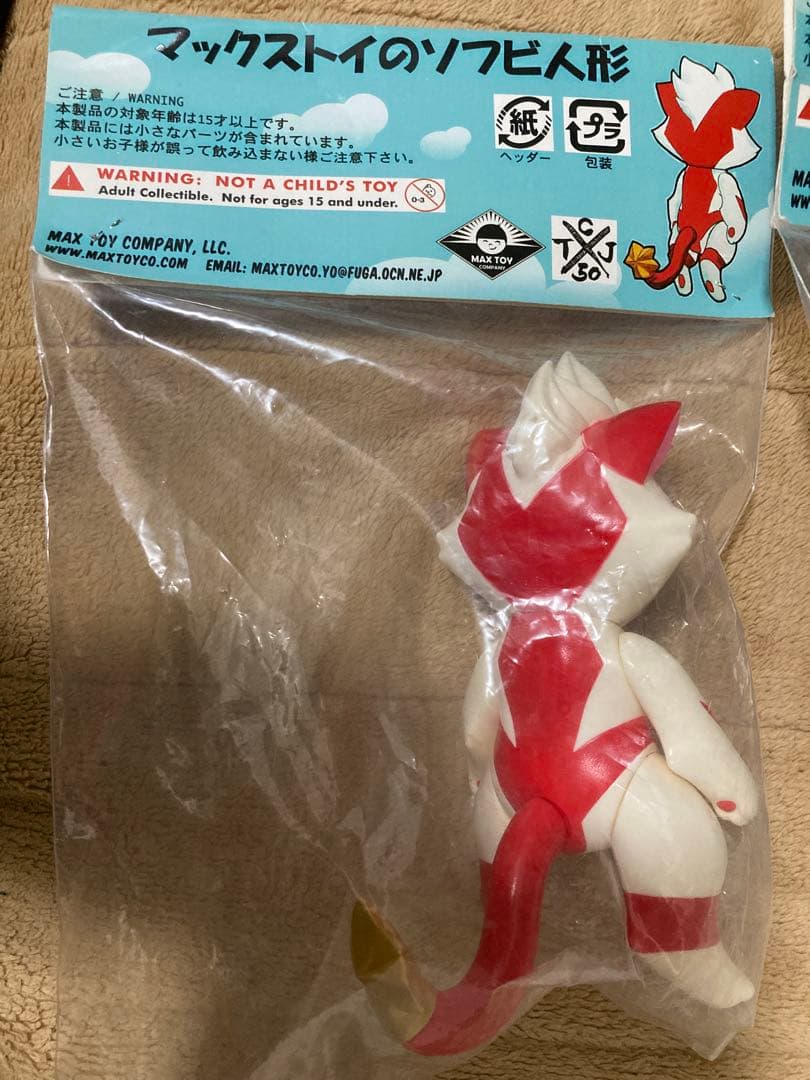 ウルトラニャン　ソフビ　2種