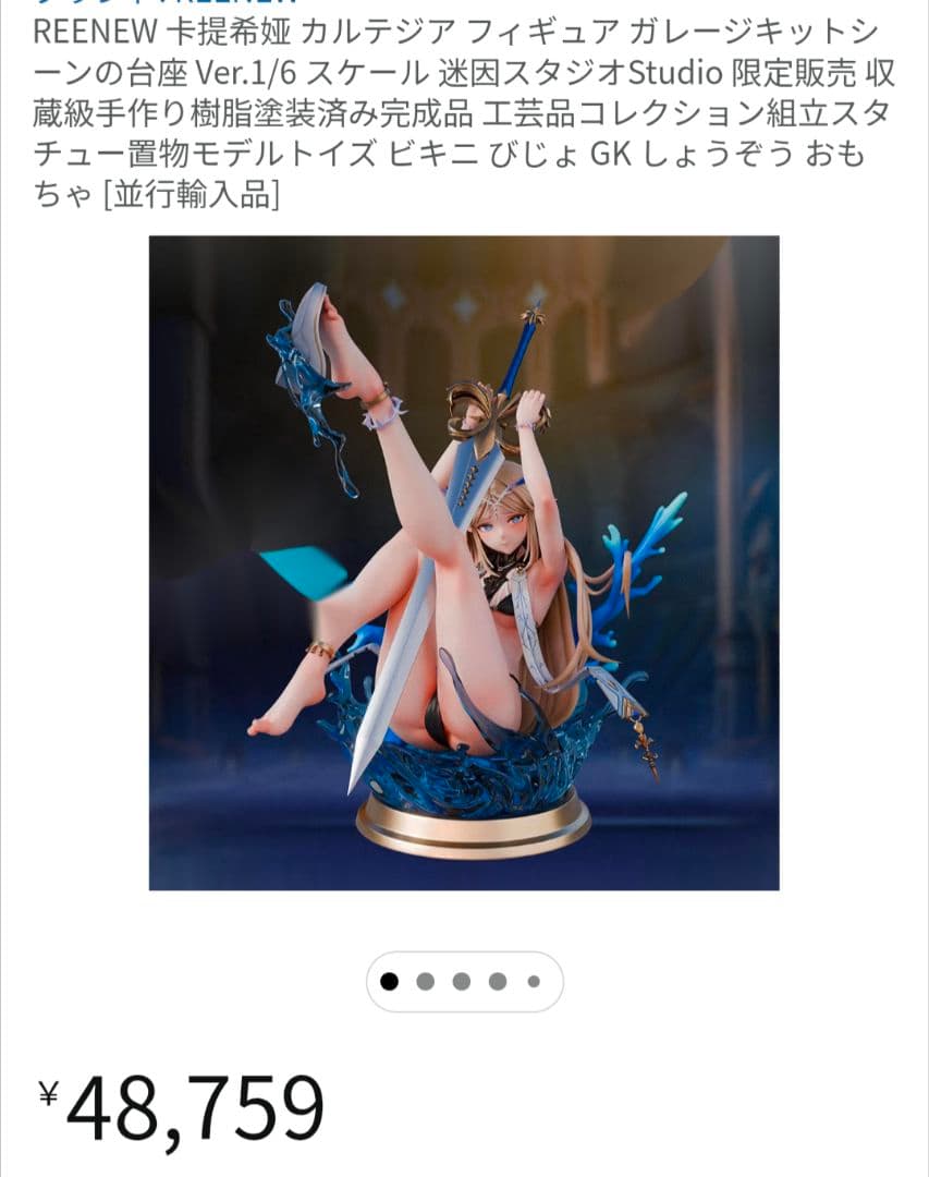 鳴潮 カルテジア 1/6 フィギュア 塗装済 wuthering waves