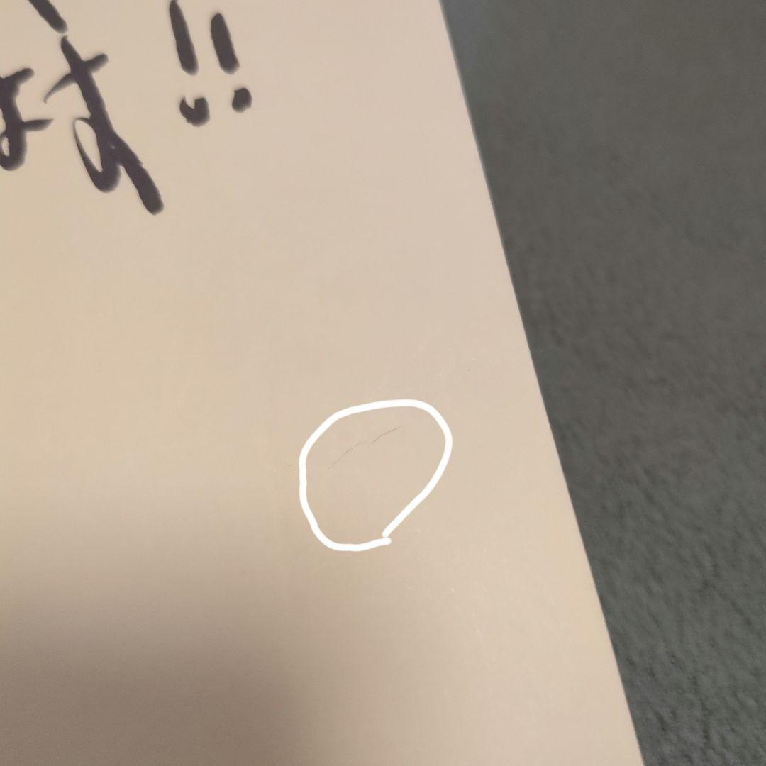 ３商品セット闇金ウシジマくん　複製原画　真鍋先生　直筆サイン　複製原稿　ポスター