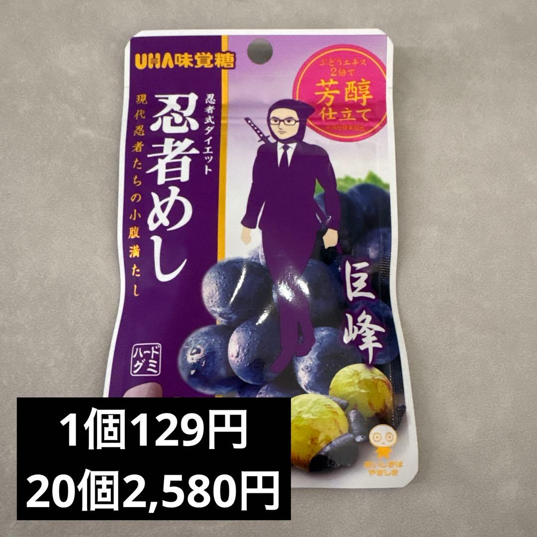 グミまとめ売り
