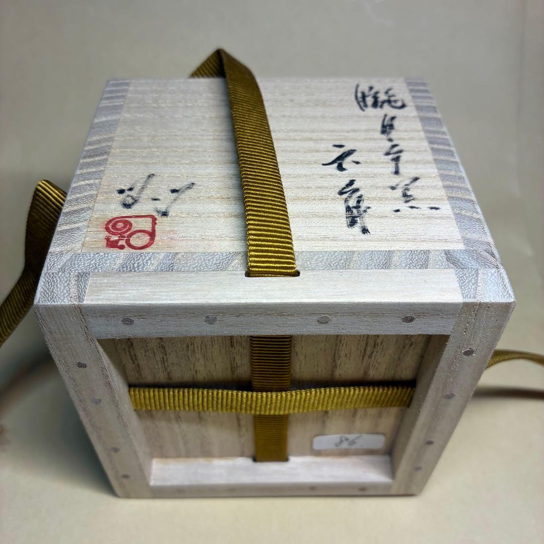 ぐい呑み 池西剛 朧月手六角盃 共箱