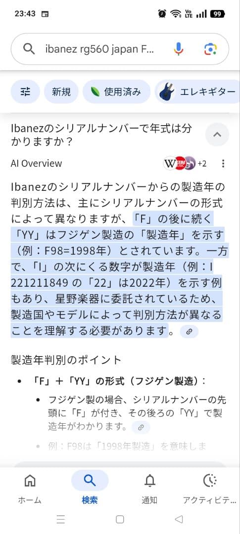 Ibanez RG560 フジゲン製 MADEinJAPAN ジャンク