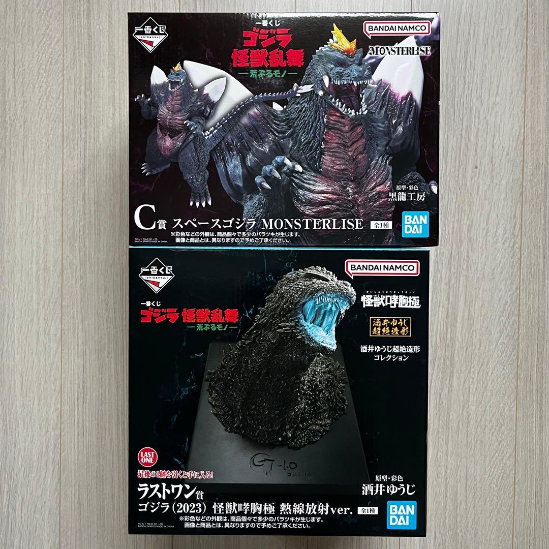 ゴジラ　くじ　スペースゴジラ　ゴジラ(2023) 怪獣哮胸極 熱線放射ver.