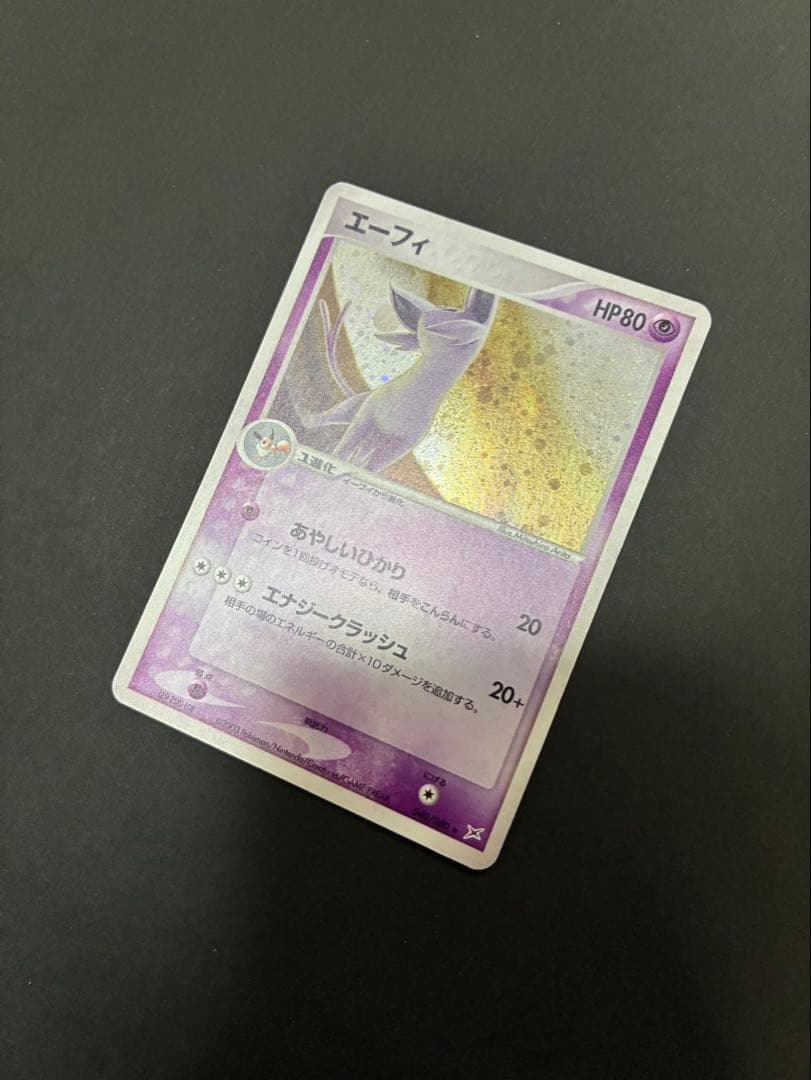 ポケモンカード エーフィ 040/080 マグマVSアクア ふたつの野望 2枚