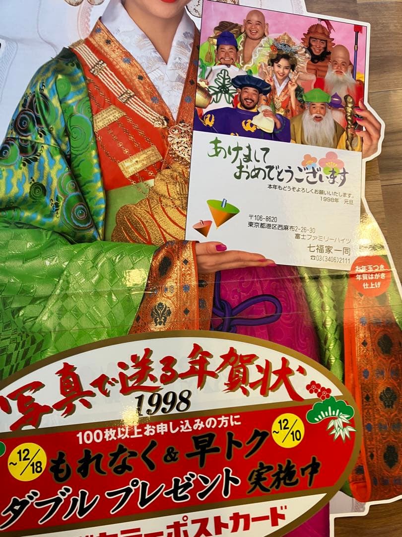 フジカラー　1998年　観月ありさ 等身大スタンドパネル　POP　非売品