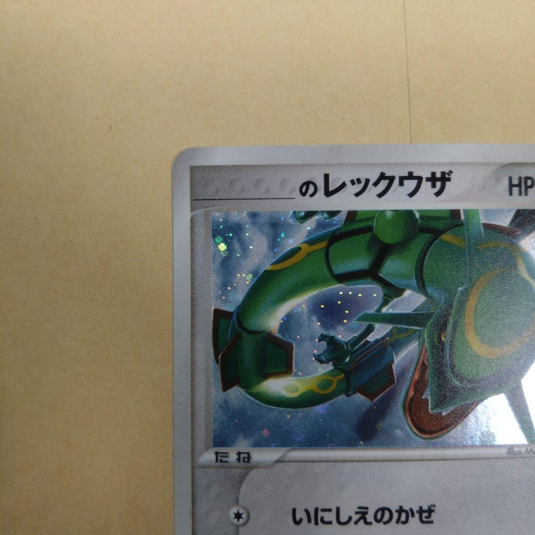 _____のレックウザ PROMO ポケモンカードプレイヤーズクラブ PLAY…