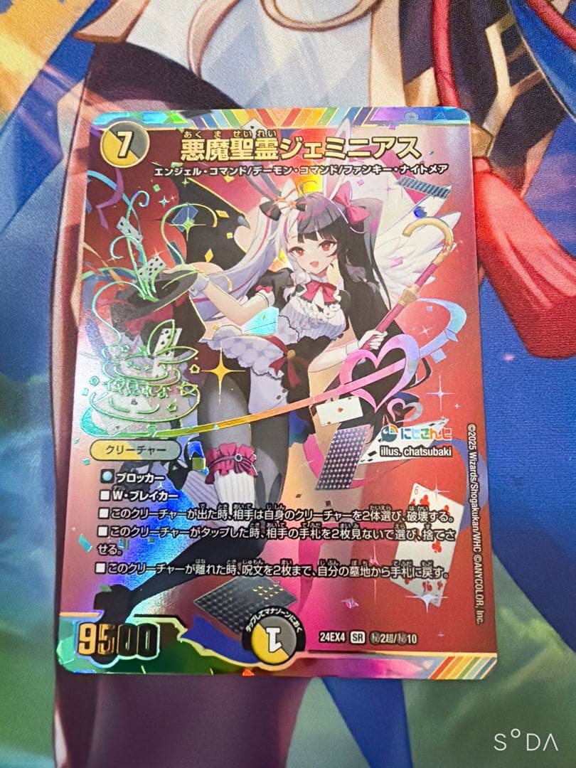 【匿名配送・最終値下げ】悪魔聖霊ジェミニアス　通常＆サインシクセット