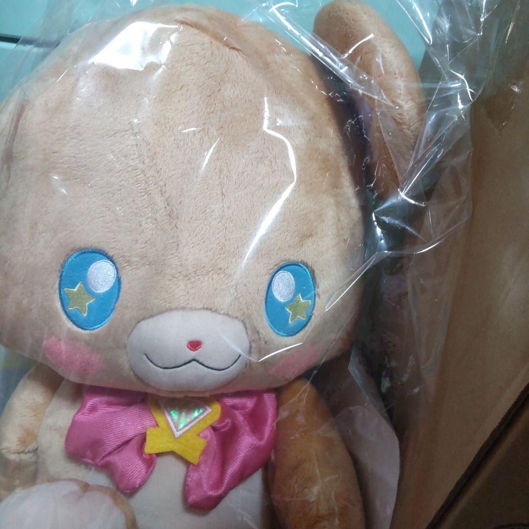 大きなモフルンぬいぐるみ 魔法使いプリキュア