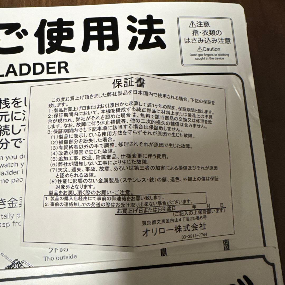 ＯＲＩＲＯ　折りたたみ式避難梯子 （オリロー7型）＆ＢＯＸ（ステンレス）セット