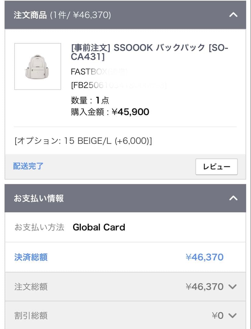 SSOOOK バックパック SO-CA431 Lサイズ ベージュ ブランケット付