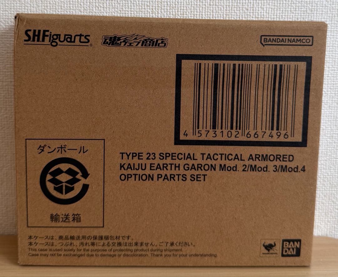 未開封 S.H.Figuarts アースガロン&オプションセット
