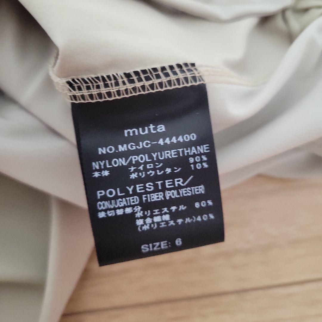 新品 定価63,800円 ブルゾン＆パンツ セットアップ ムータマリン L