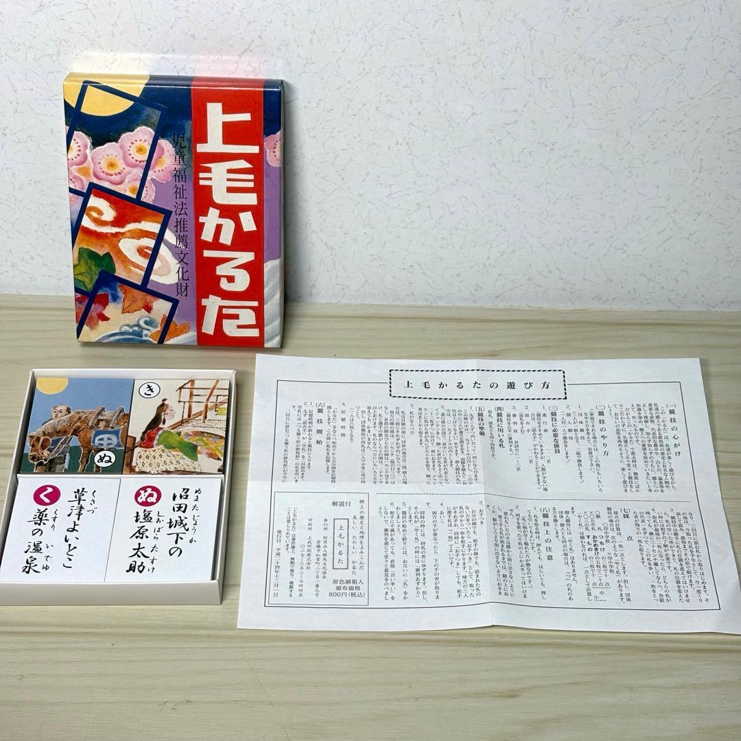 群馬県 かるた 6点セット 上毛かるた ぐんまちゃん 嬬恋 上野三碑 英語上毛