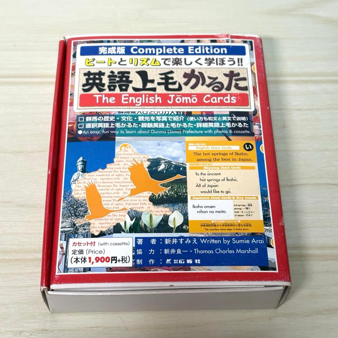 群馬県 かるた 6点セット 上毛かるた ぐんまちゃん 嬬恋 上野三碑 英語上毛