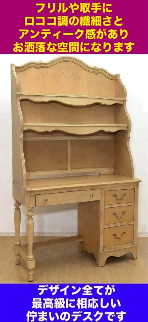 最高級♦️ジェシカマクリントック♦️希少 ヴィンテージ デスク♦️ナチュラル ロココ