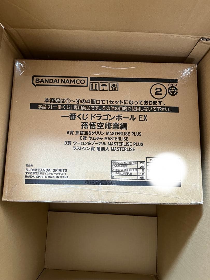 一番くじ ドラゴンボール EX 孫悟空修行編 くじフルセット＋ラストワン賞