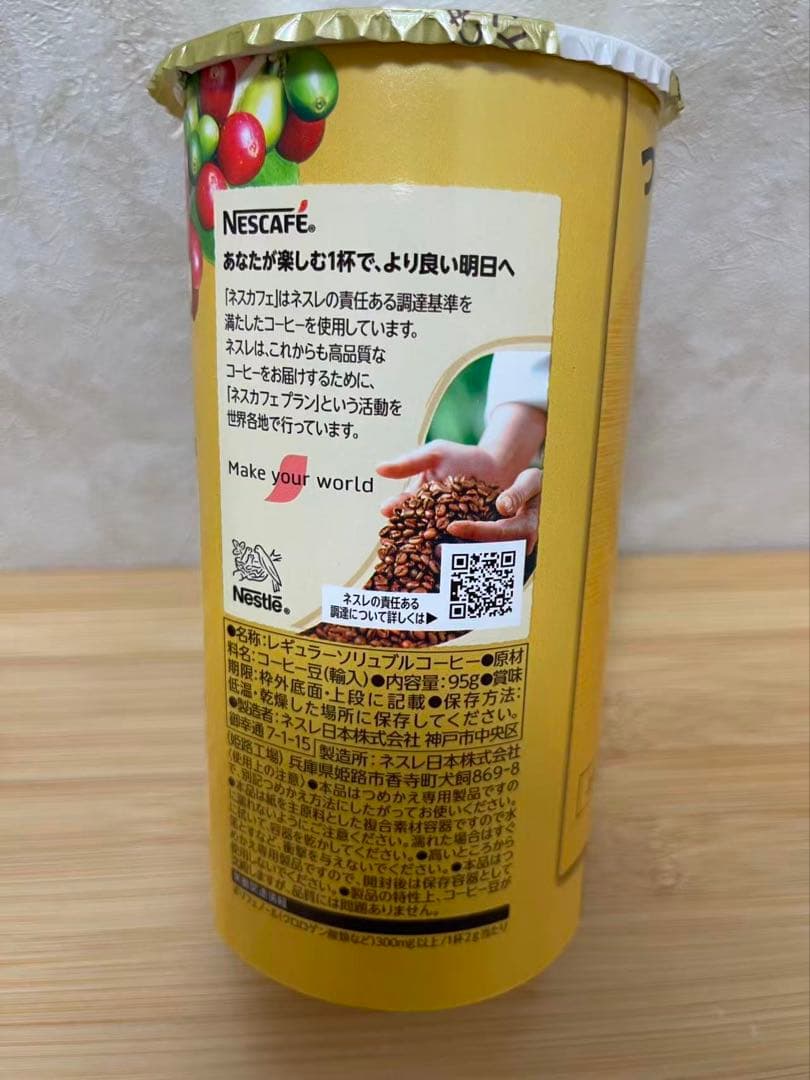 ネスカフェ ゴールドブレンド 香り華やぐ エコ&システムパック 95g 24個