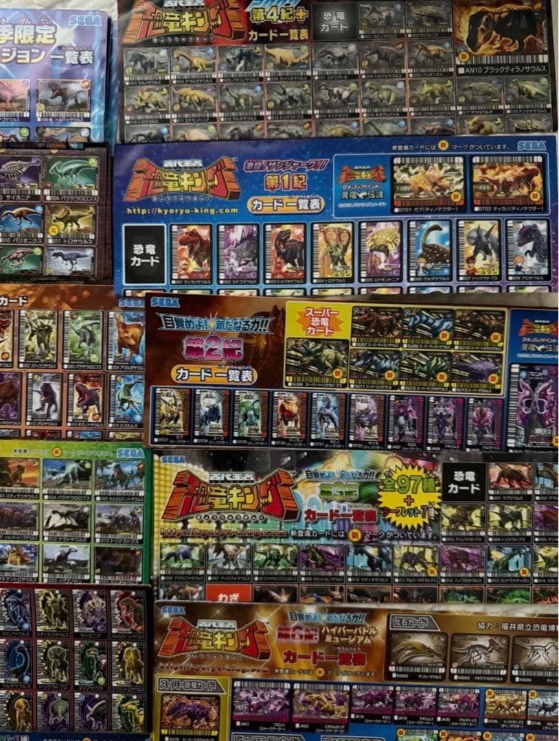 ⭐︎希少品⭐︎ ムシキング　恐竜キング　カード一覧表