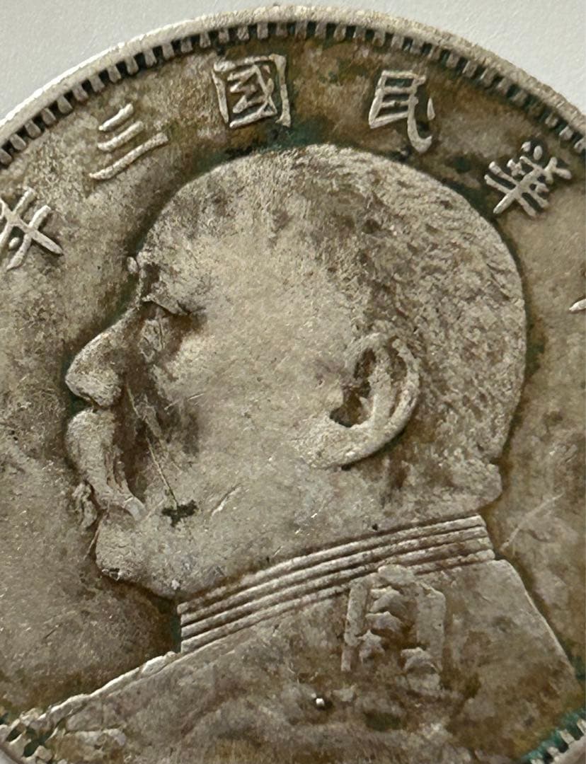 中国の袁世凱 50セント