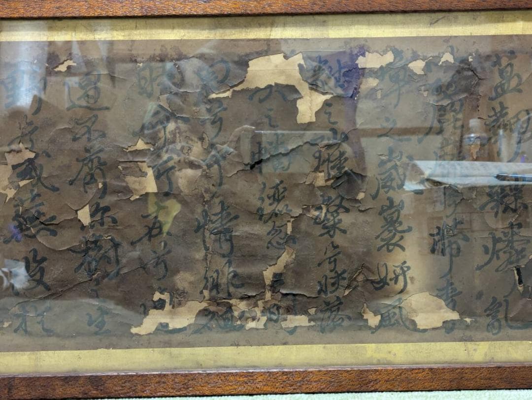 【真作】書　佐久間象山　時代を刻む古雅な額装　書道作品　古美術　U197